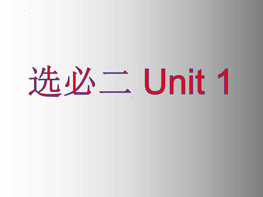 Unit 1 Words and Expressions （ppt课件） -2023新人教版（2019）《高中英语》选择性必修第二册.pptx_第1页