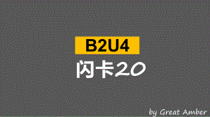 Unit 4 History and traditions重点单词闪卡（ppt课件）-2023新人教版（2019）《高中英语》必修第二册.pptx