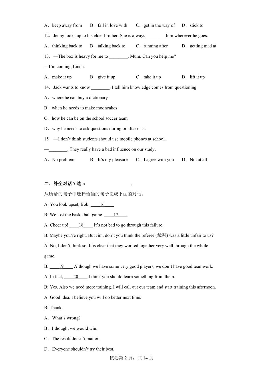 2023年辽宁省抚顺市顺城区中考一模英语试题.docx_第2页