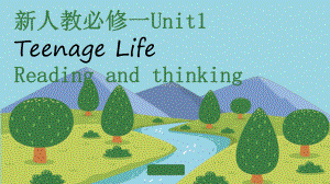 Unit 1 Teenage life Reading and Thinking （ppt课件）-2023新人教版（2019）《高中英语》必修第一册.pptx