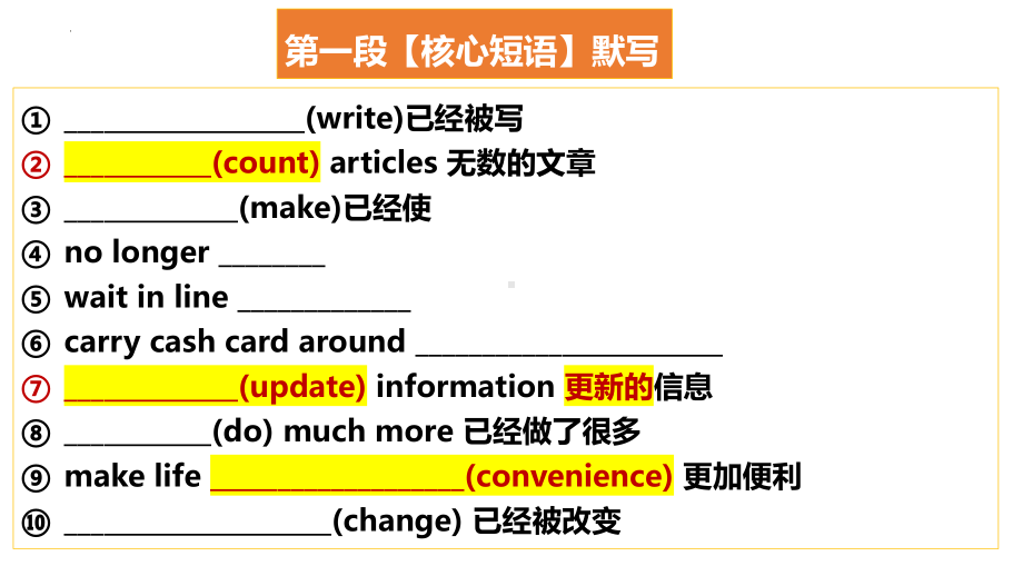 Unit 3 Reading and Thinking 重点短语和句子 背诵及默写（ppt课件）--2023新人教版（2019）《高中英语》必修第二册.pptx_第3页