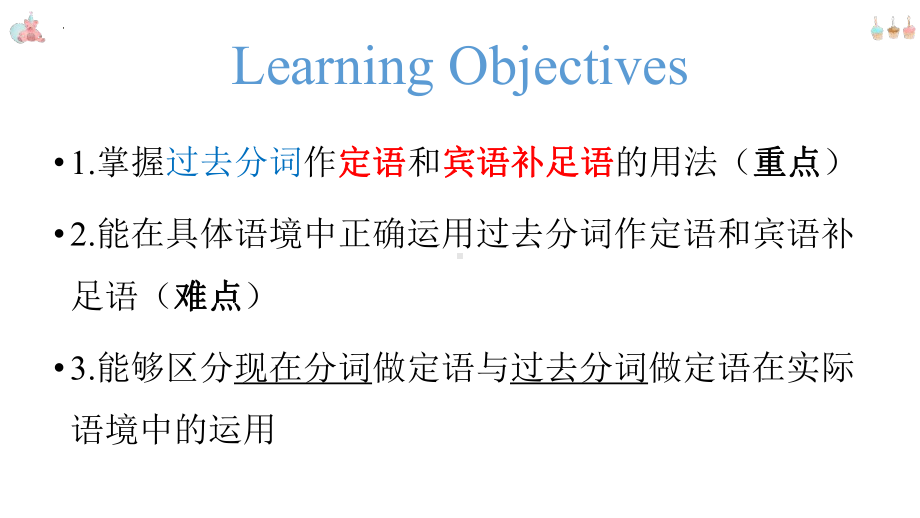 Unit 4 History and Traditions Discovering Useful Structures （ppt课件）(3)-2023新人教版（2019）《高中英语》必修第二册.pptx_第2页