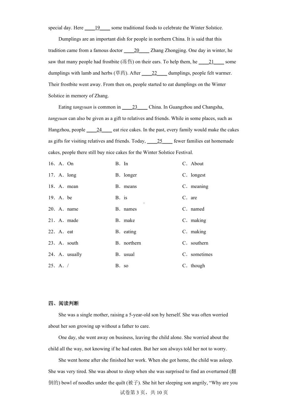 2023年广西柳州市柳南区中考一模英语试题.docx_第3页