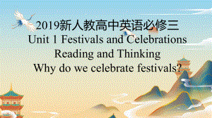 Unit 1 Festivals and celebrations Reading and Thinking 公开课（ppt课件）-2023新人教版（2019）《高中英语》必修第三册.pptx