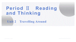 Unit 2 Travelling Around Reading and Thinking 知识点详解（ppt课件）-2023新人教版（2019）《高中英语》必修第一册.pptx