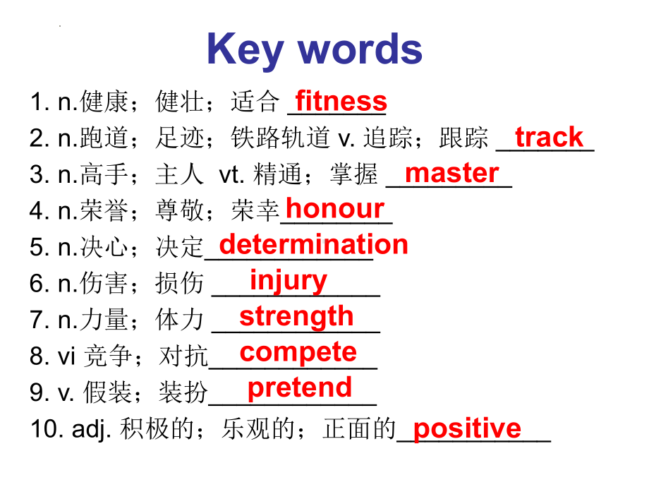 Unit 3 Sports and fitness Words and Expressions 单词复习（ppt课件）-2023新人教版（2019）《高中英语》必修第一册.pptx_第2页