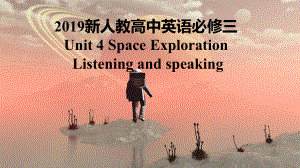 Unit 4 Space Exploration Listening and Speaking 公开课（ppt课件）-2023新人教版（2019）《高中英语》必修第三册.pptx