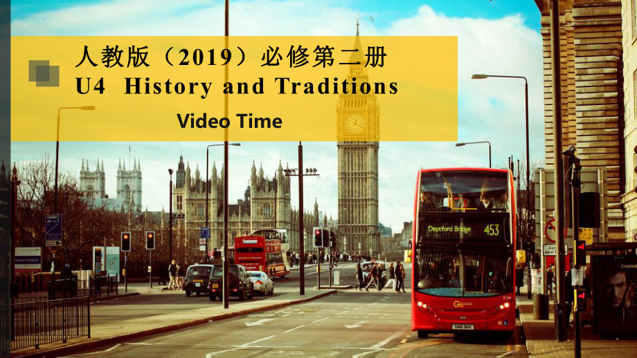 Unit4 History and Tradition (Video Time)（ppt课件）-2023新人教版（2019）《高中英语》必修第二册.pptx_第1页