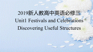 Unit1 Festivals and Celebration Discovering Useful Structures公开课（ppt课件）-2023新人教版（2019）《高中英语》必修第三册.pptx