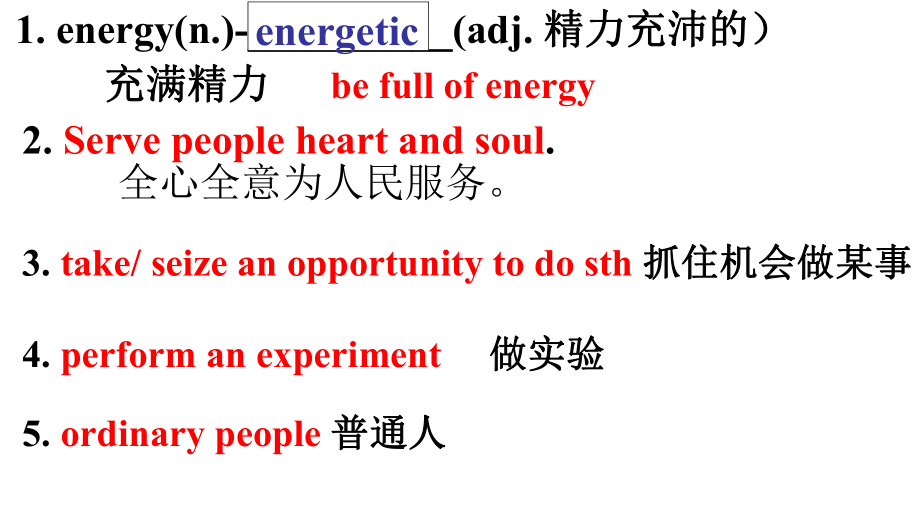 Unit 5 Words and Expressions 单词讲解（ppt课件）-2023新人教版（2019）《高中英语》必修第二册.pptx_第3页