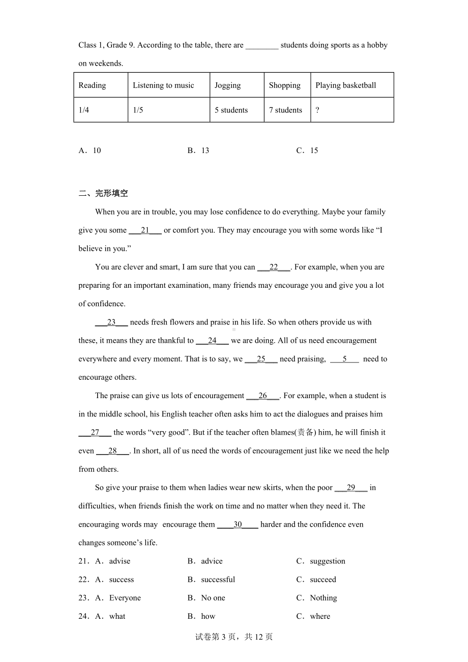 2022年4月黑龙江省哈尔滨市荣智学校中考一模英语试题.docx_第3页