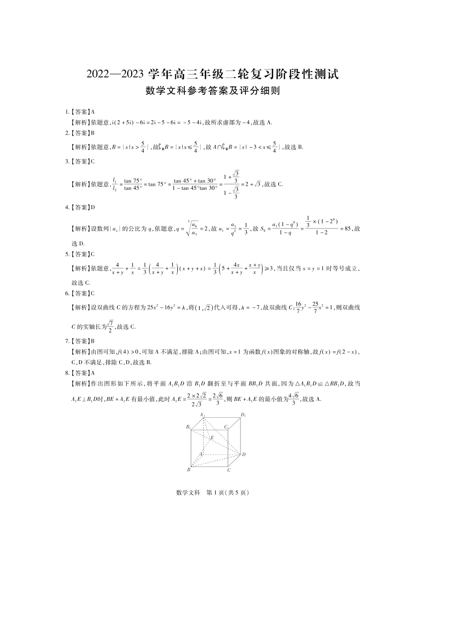 江西省稳派2022-2023学年高三3月联考二轮复习阶段性测试各科试卷及答案.rar