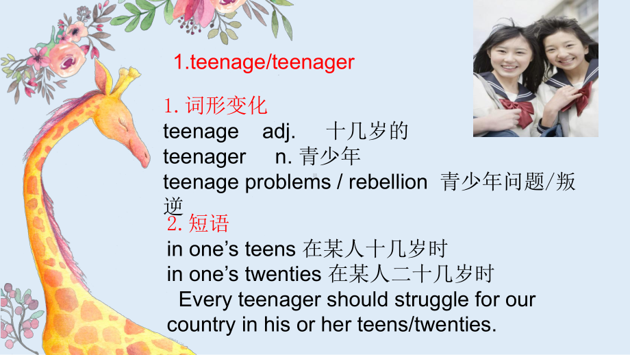 Unit 1 Teenage life 词汇课（ppt课件）-2023新人教版（2019）《高中英语》必修第一册.pptx_第3页