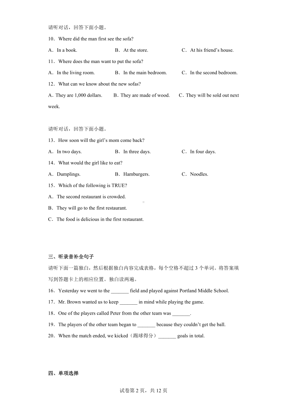 2022年江西省上饶市铅山县中考一模英语试题.docx_第2页