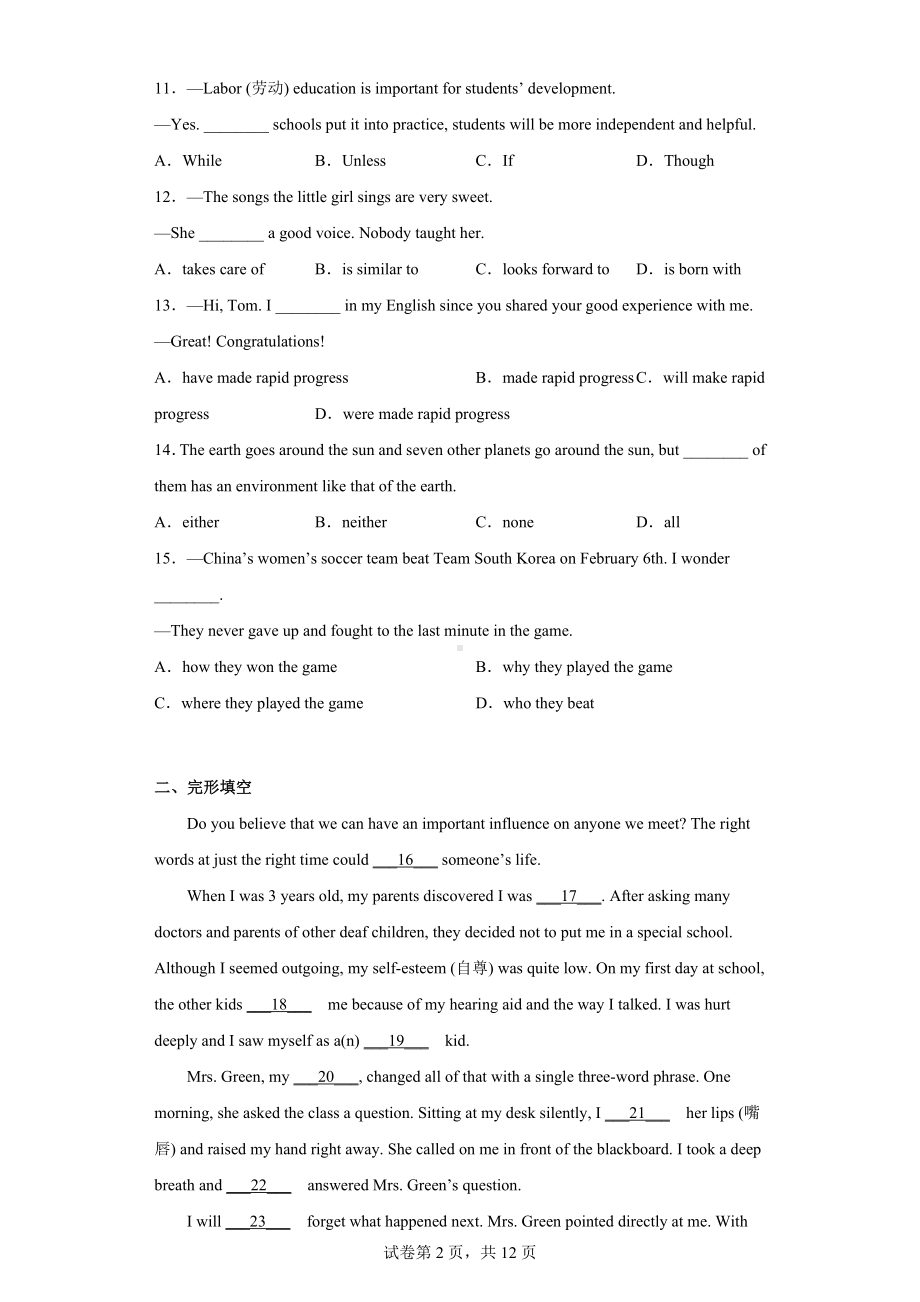 2022年内蒙古呼和浩特市中考一模英语试题.docx_第2页