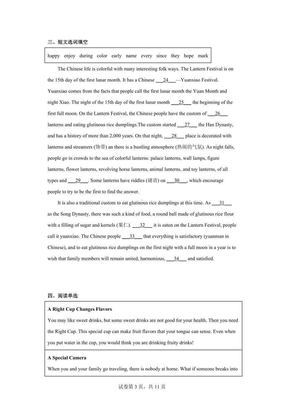 2022年江西省赣州市崇义县中考一模英语试题.docx_第3页