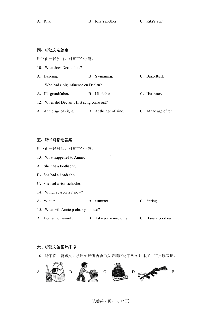 2022年河南省三门峡市中考一模英语试题.docx_第2页