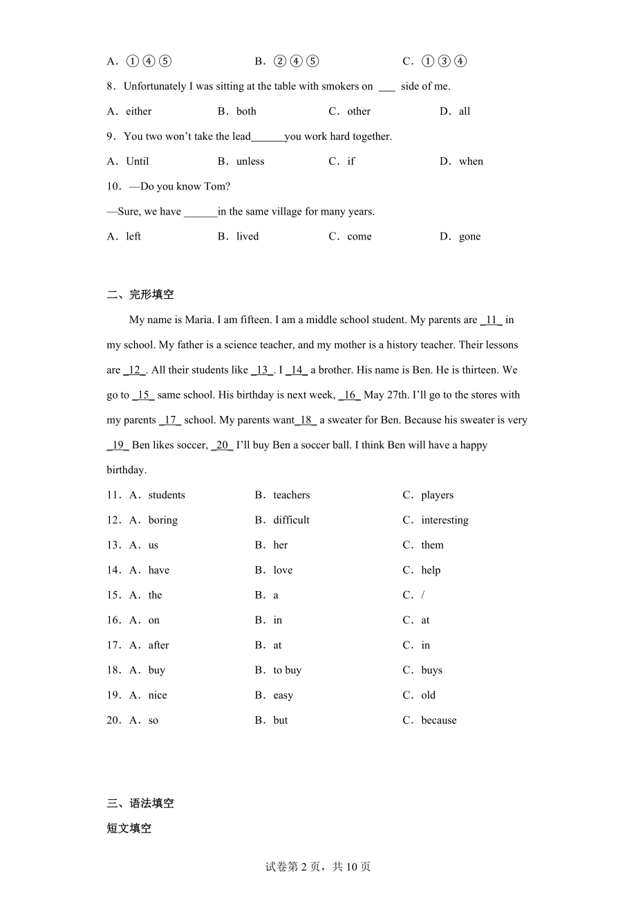 2022年河南省洛阳市嵩县联考中考一模英语试题.docx_第2页