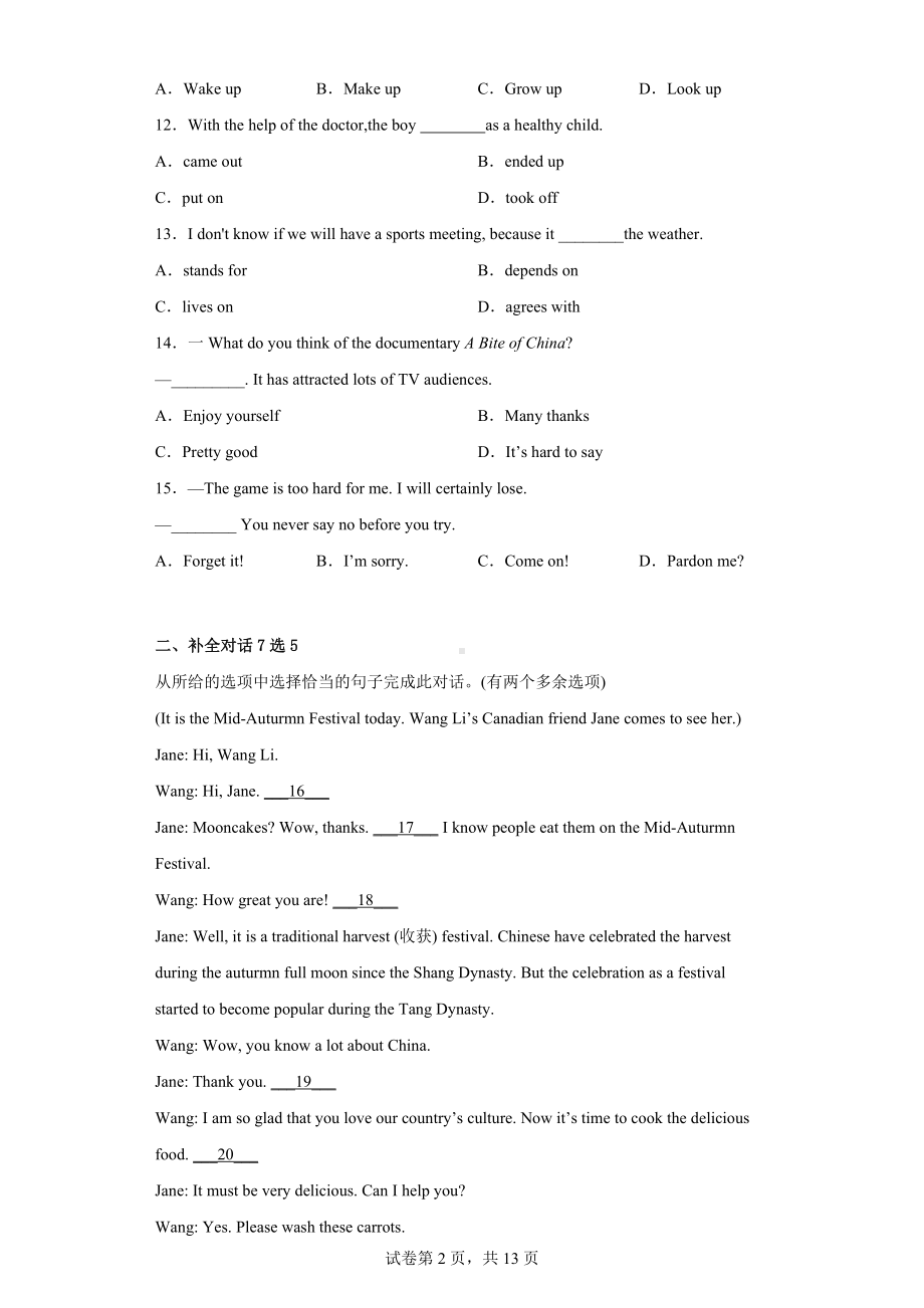 2022年辽宁省抚顺市望花区中考一模英语试题.docx_第2页