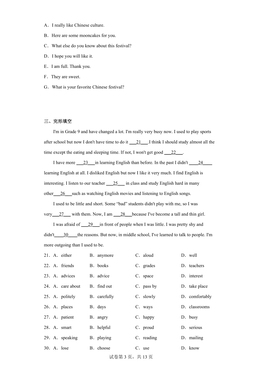 2022年辽宁省抚顺市望花区中考一模英语试题.docx_第3页