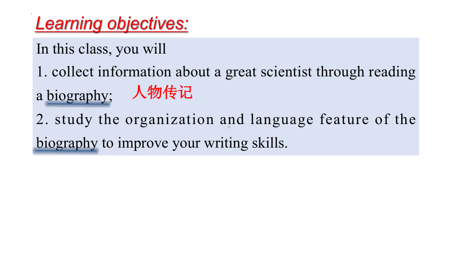 Unit 1 Reading for writing （ppt课件） (2)-2023新人教版（2019）《高中英语》选择性必修第一册.pptx_第3页