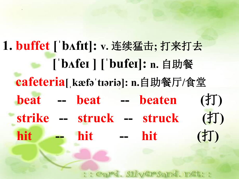 Unit 3 词汇复习（ppt课件）-2023新人教版（2019）《高中英语》选择性必修第一册.pptx_第2页