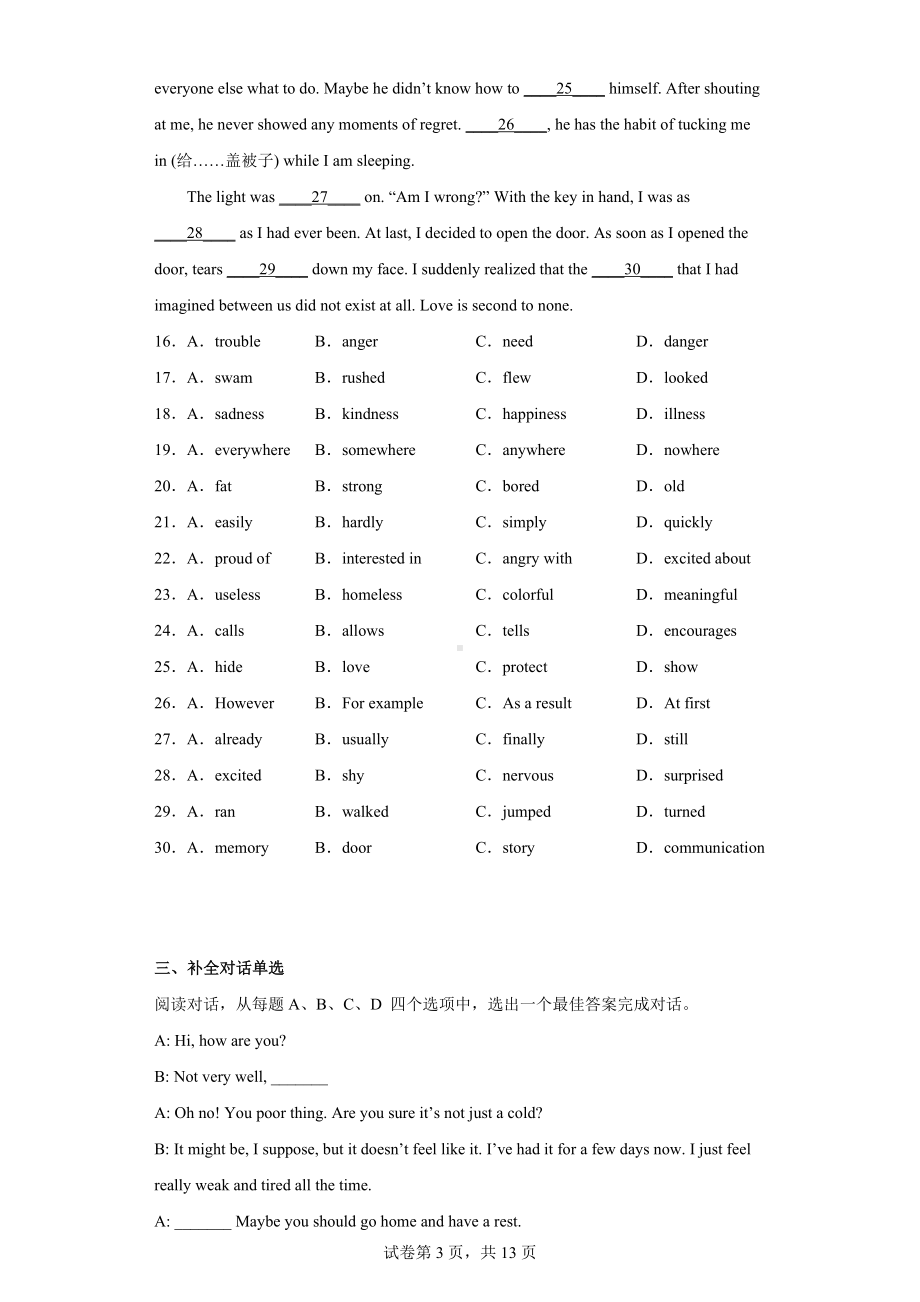 2022年山东省济南市东南片区中考一模英语试题.docx_第3页