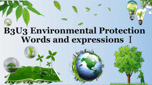 Unit 3 Environmental Protection Words and expressions （ppt课件）-2023新人教版（2019）《高中英语》选择性必修第三册.pptx