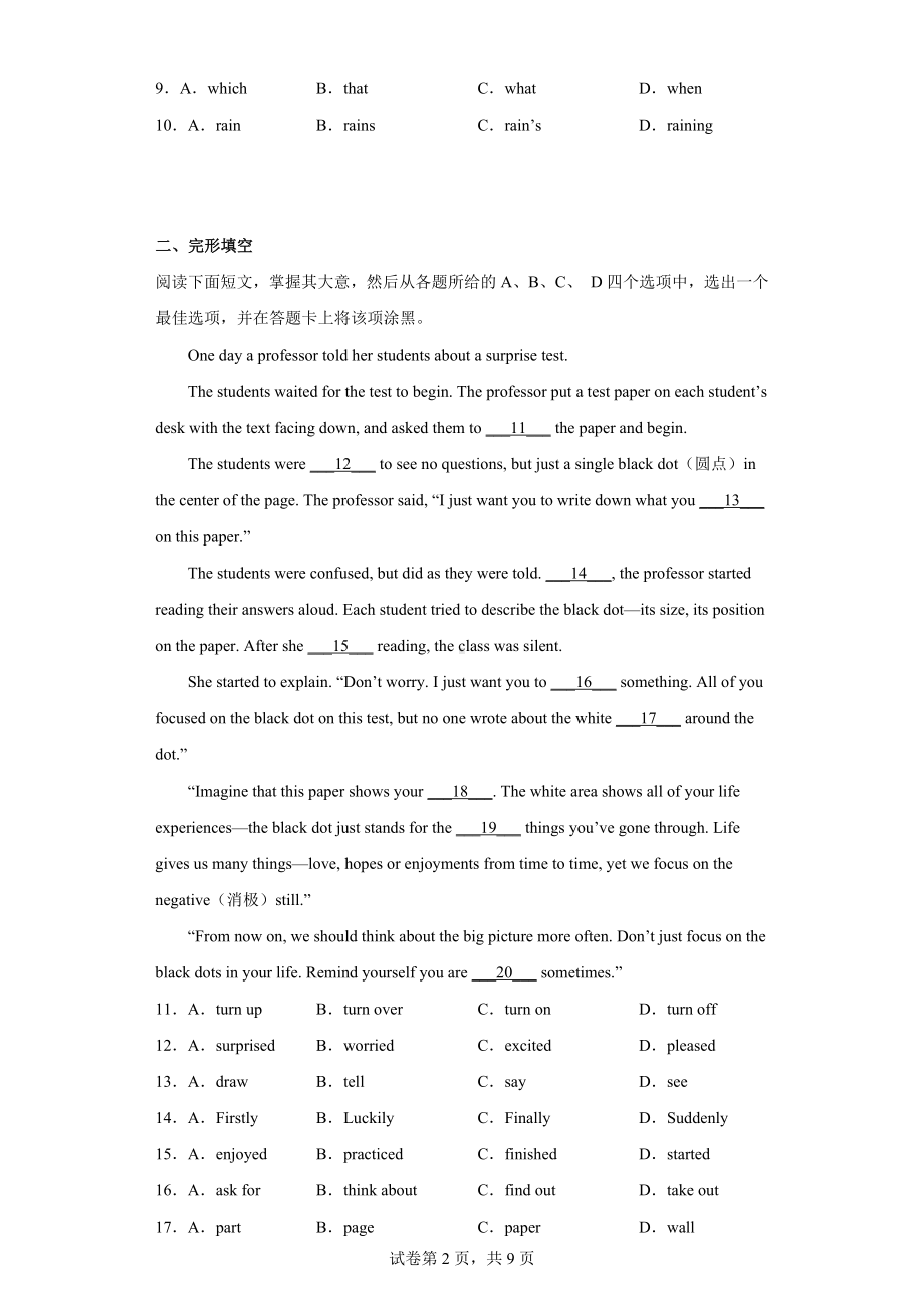 2022年广东省江门市江海区中考一模英语试题.docx_第2页