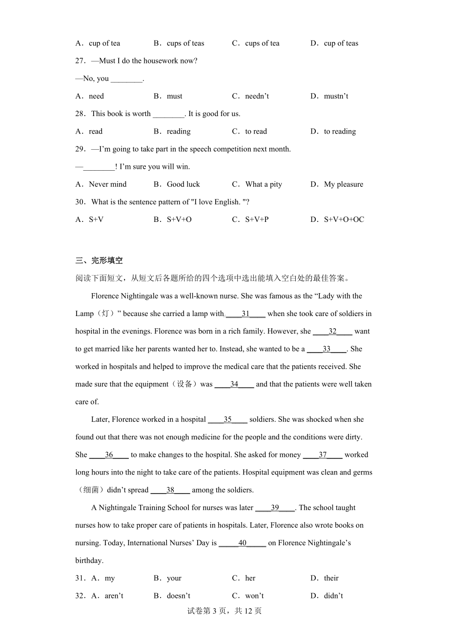 2022年甘肃省金昌市第六中学中考一模英语试题.docx_第3页