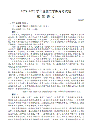 江苏省扬州2023届高三下学期3月调研语文试卷+答案.pdf