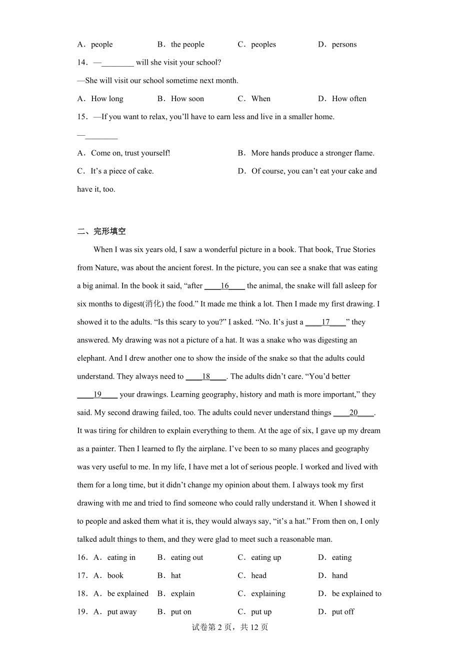 2022年四川省达州市达川区中考一模英语试题.docx_第2页