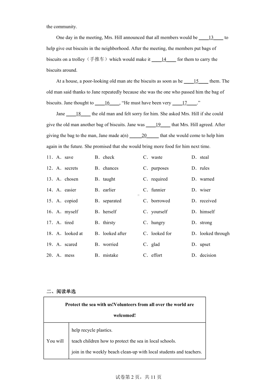 2022年陕西省西安市爱知初级中学中考一模英语试题.docx_第2页