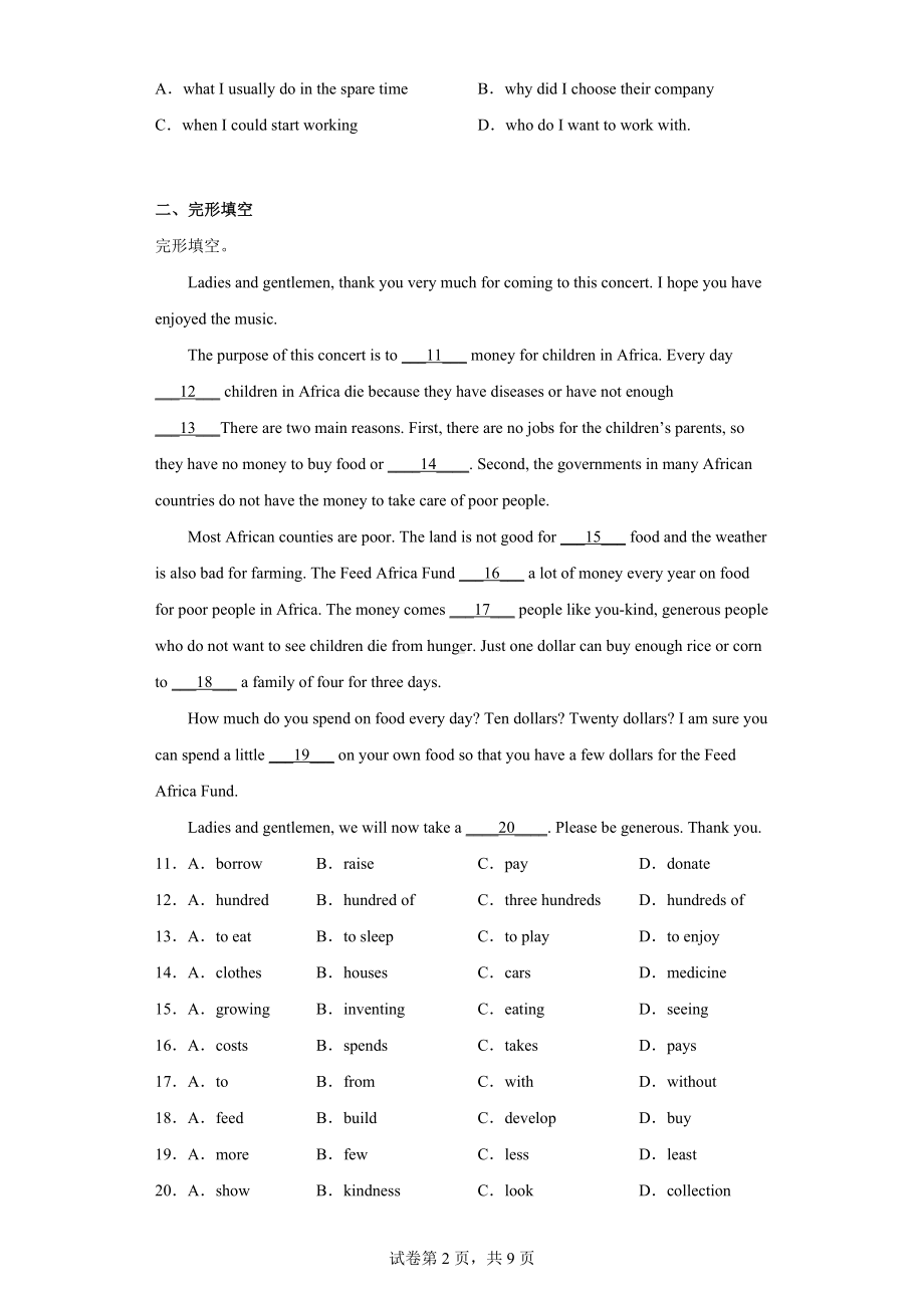 2022年贵州省毕节市织金县中考一模英语试题.docx_第2页