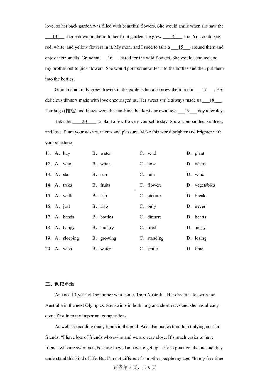 2022年河北省石家庄市新乐实验学校中考一模英语试题.docx_第2页