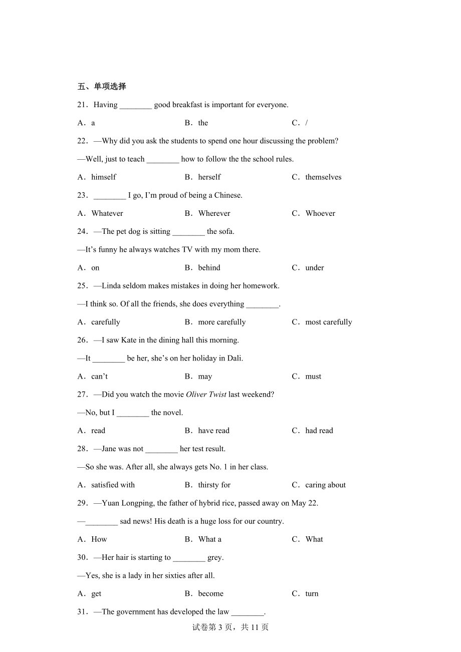 2022年青海省中考一模英语试题.docx_第3页