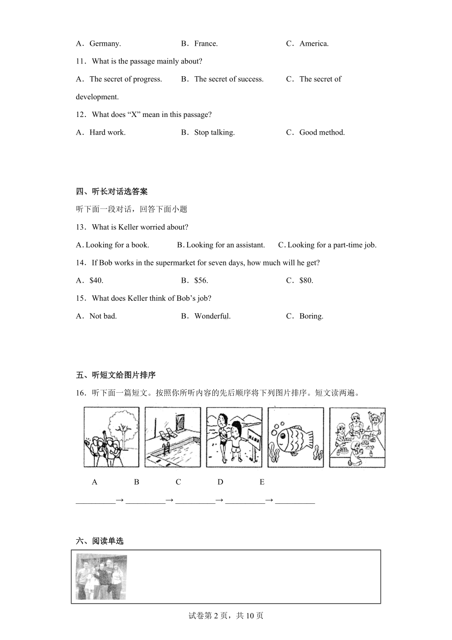 2022年河南省周口市扶沟县中考一模英语试题.docx_第2页