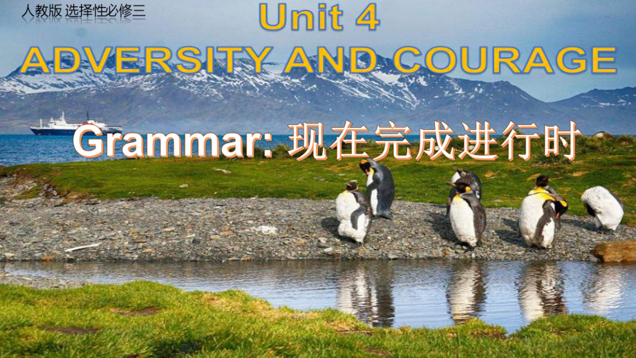 Unit4 Learning about Language 现在完成进行时（ppt课件）-2023新人教版（2019）《高中英语》选择性必修第三册.pptx_第1页