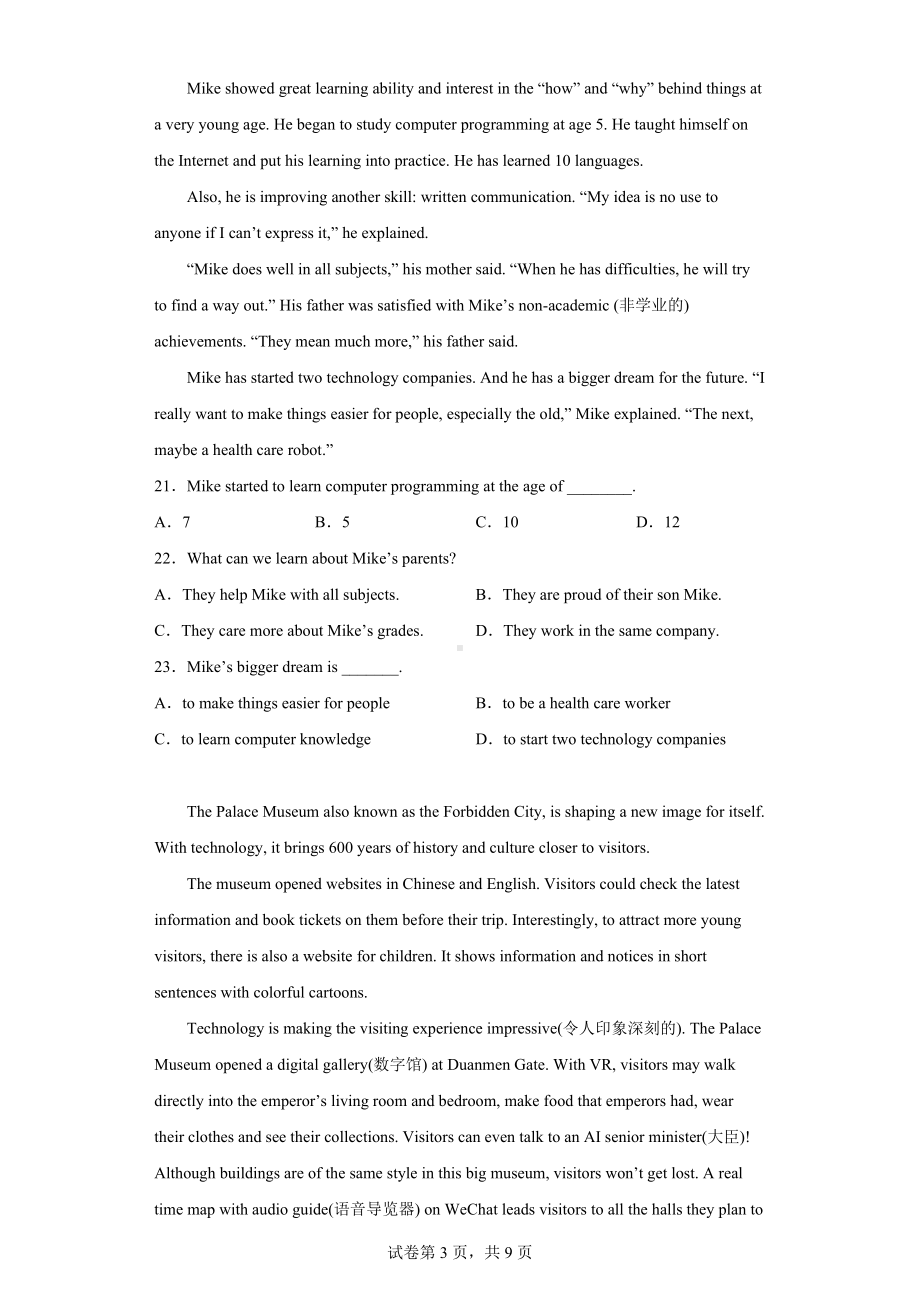 2022年陕西省西安市蓝田县中考一模英语试题.docx_第3页