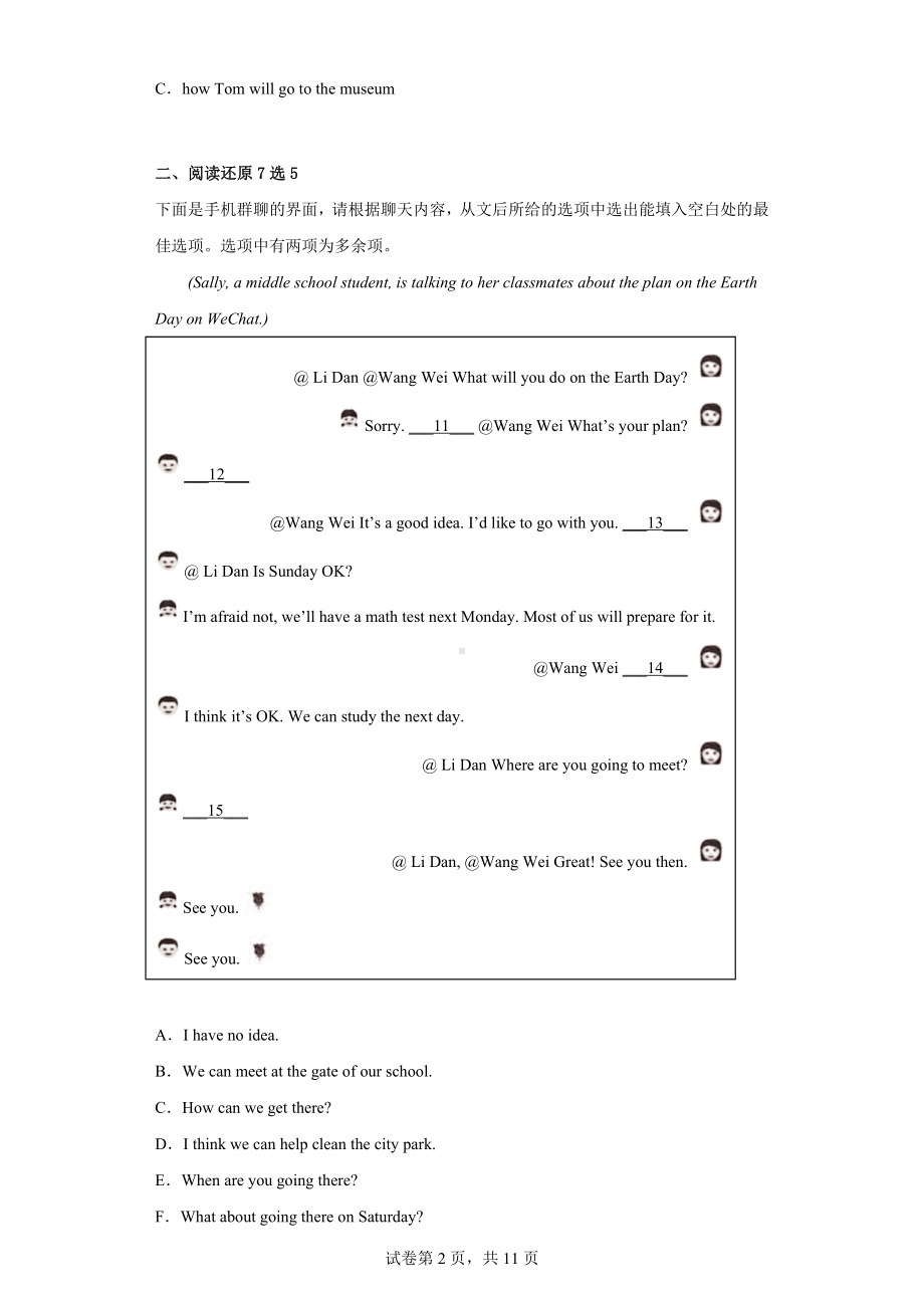 2022年4月山西省晋中市平遥县中考一模英语试题.docx_第2页