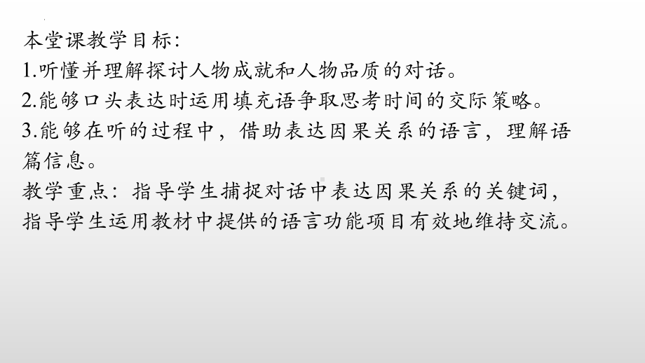 Unit 1 Using Language Listening and Speaking （ppt课件）-2023新人教版（2019）《高中英语》选择性必修第一册.pptx_第1页