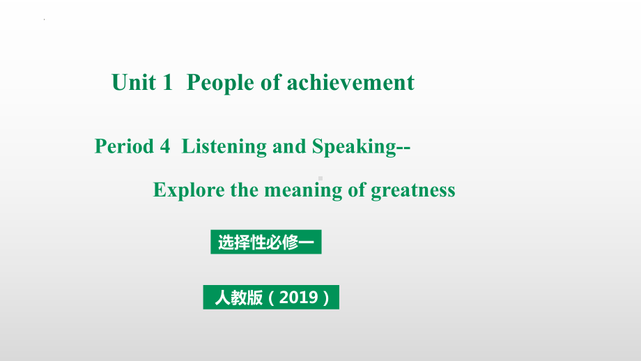 Unit 1 Using Language Listening and Speaking （ppt课件）-2023新人教版（2019）《高中英语》选择性必修第一册.pptx_第2页