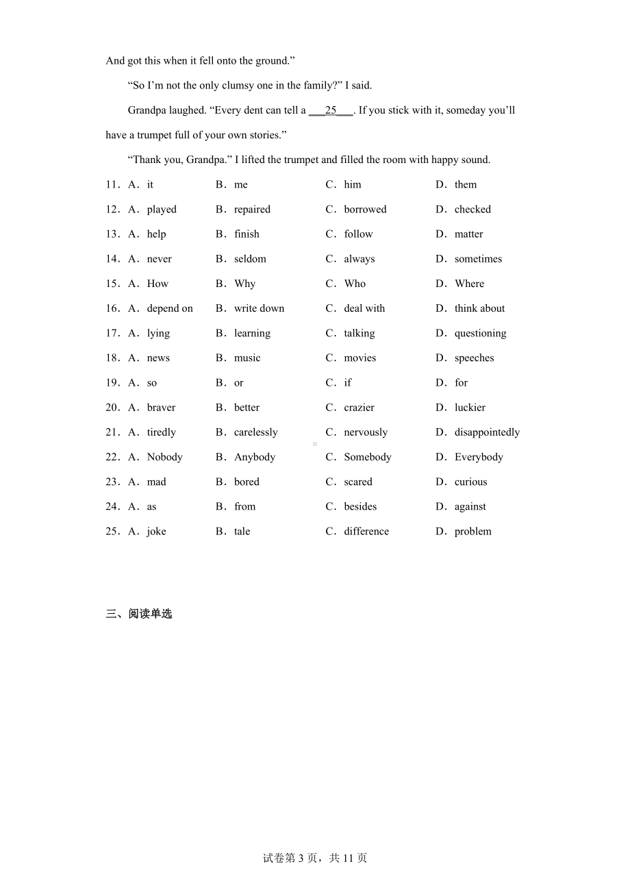 2022年浙江省温州市第二实验中学中考一模英语试题.docx_第3页