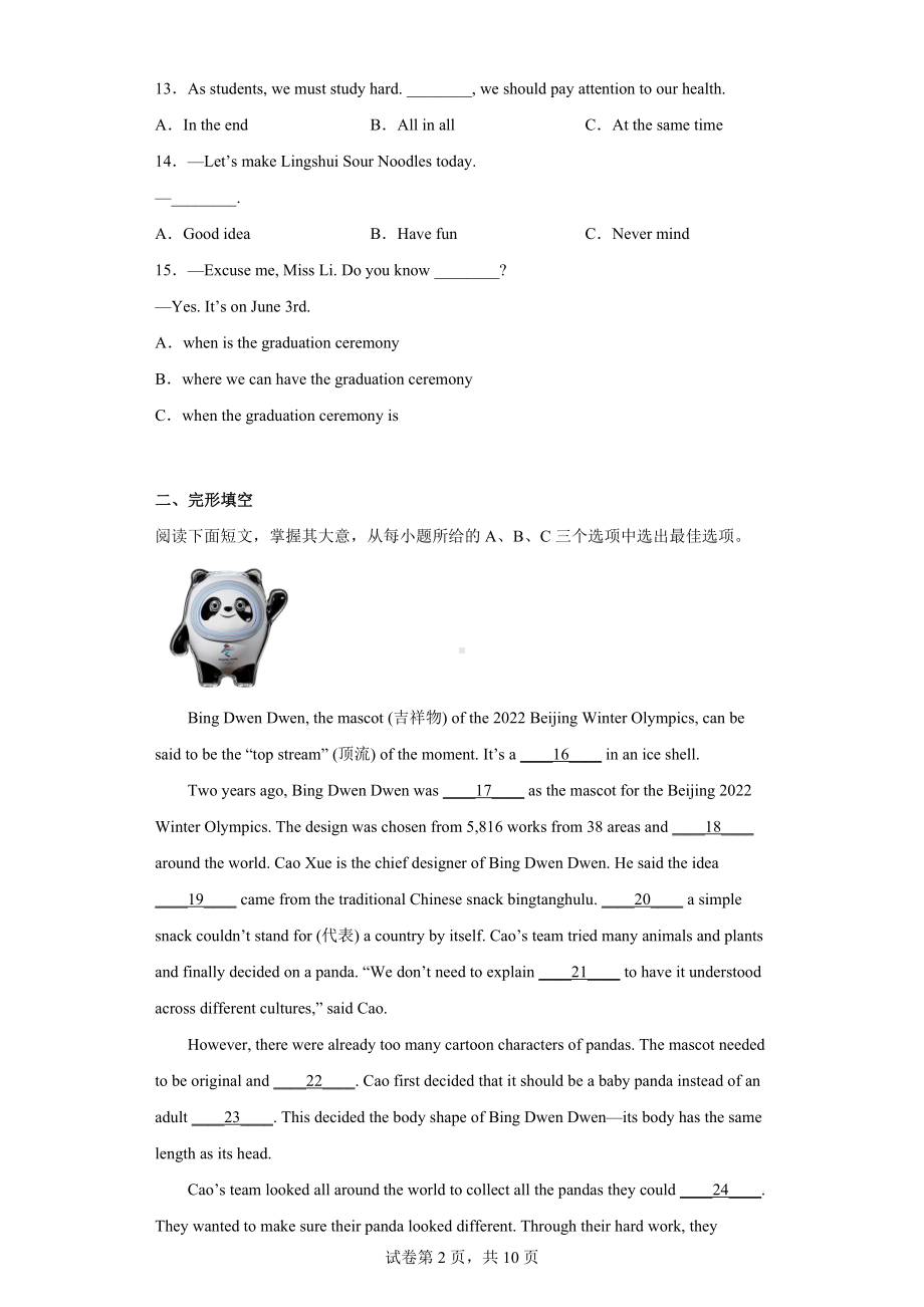 2022年海南省陵水县中考一模英语试题.docx_第2页