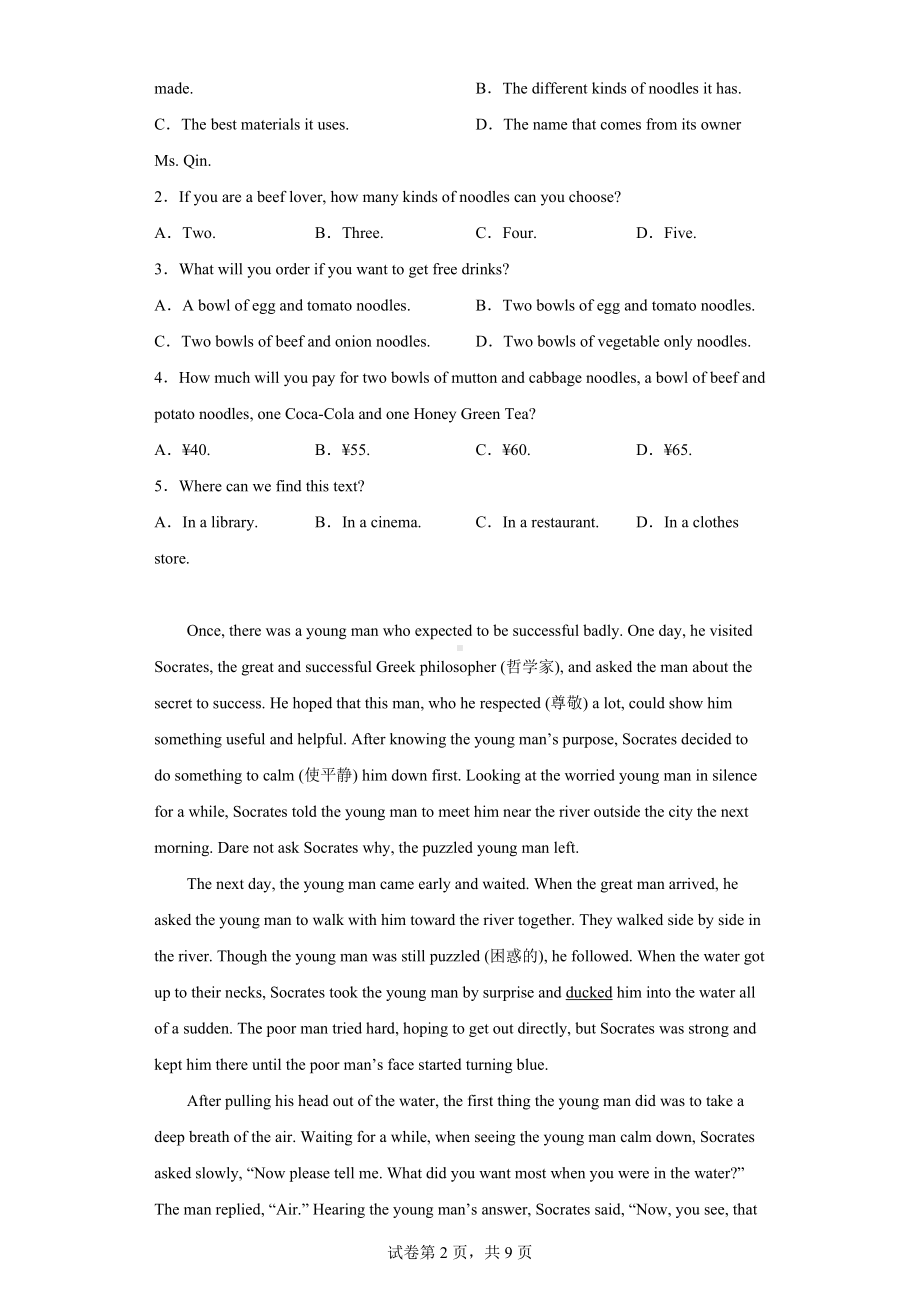 2022年河南省南阳市淅川县中考一模英语试题.docx_第2页