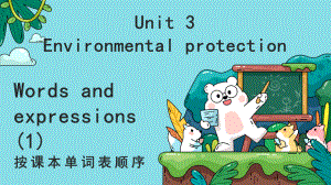 Unit 3 Words and Expressions （ppt课件）-2023新人教版（2019）《高中英语》选择性必修第三册.pptx