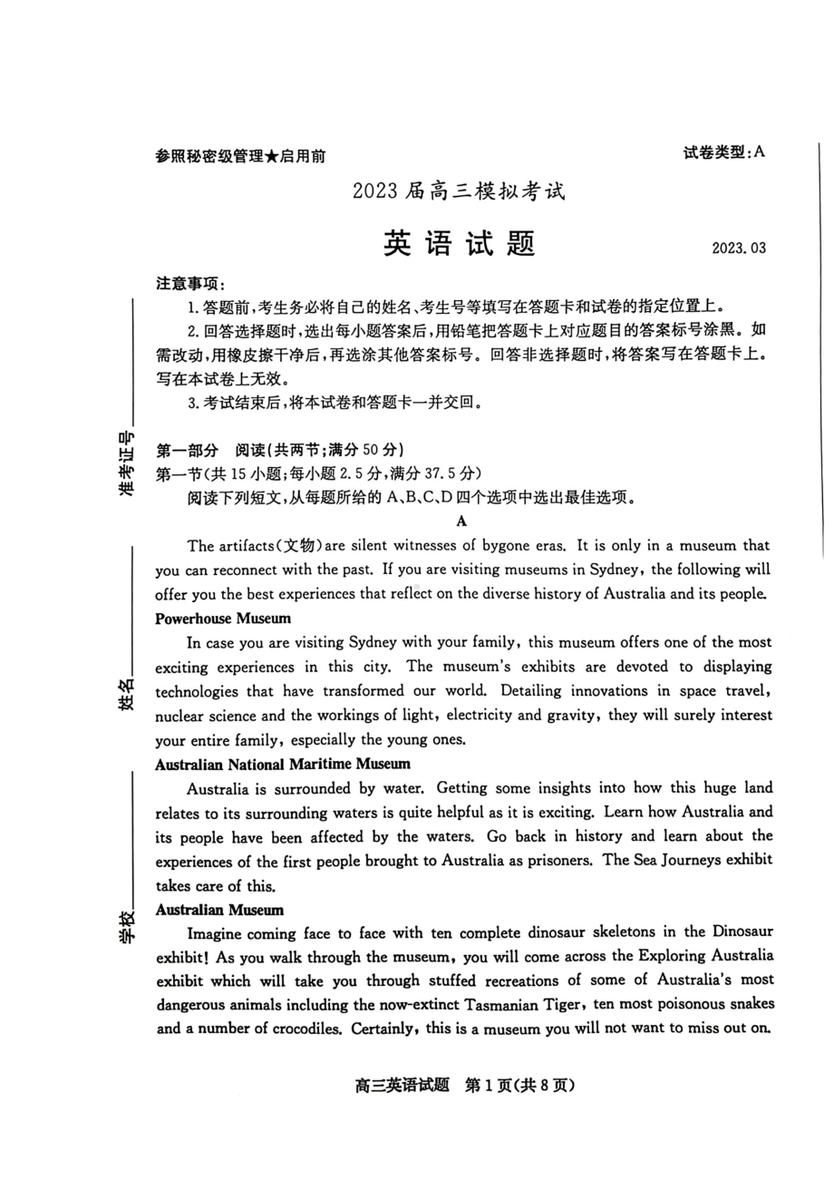 2023届山东省枣庄市高三二模英语试卷及答案.pdf_第1页