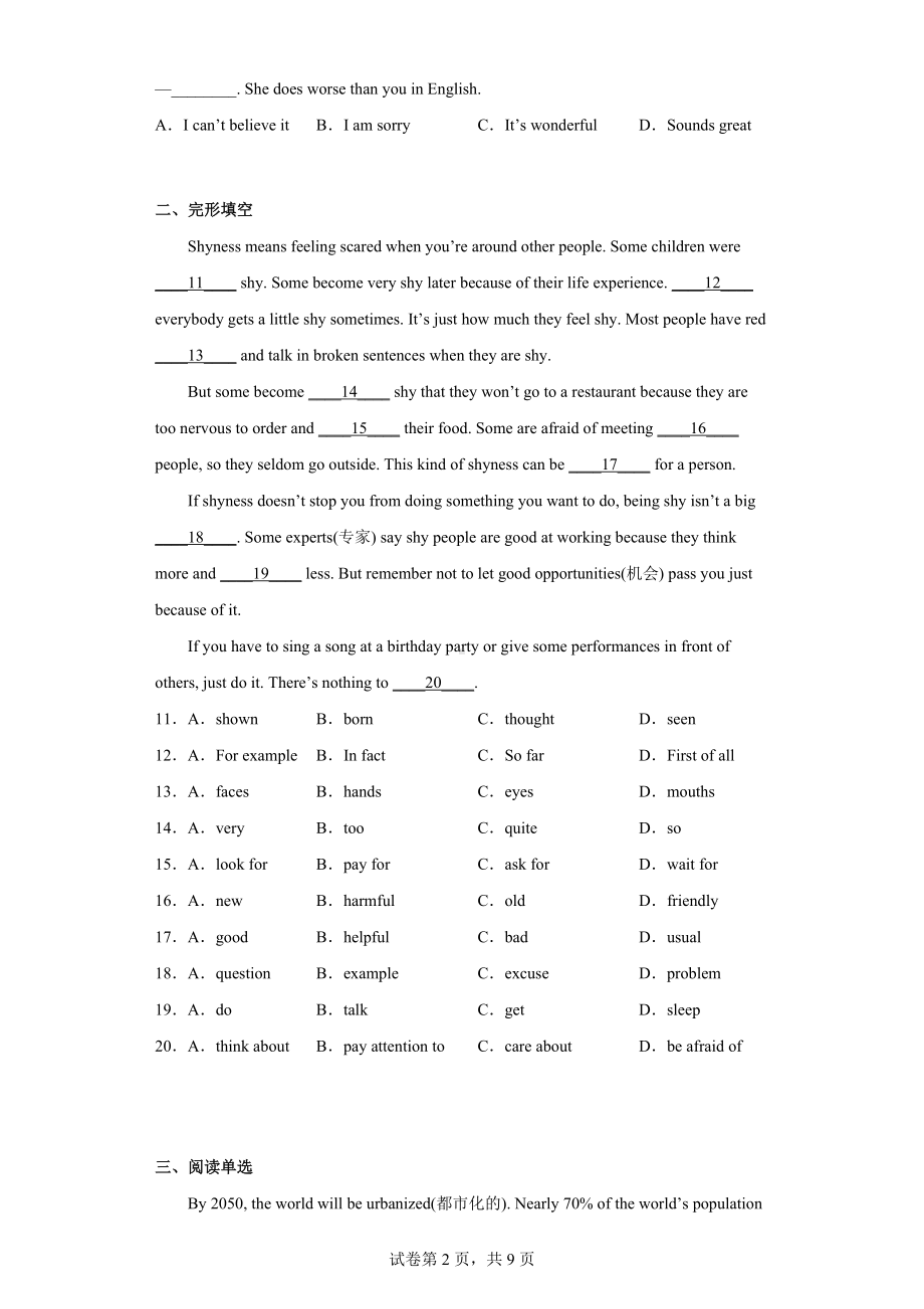 2022年广东省江门市广德实验学校中考一模英语试题.docx_第2页