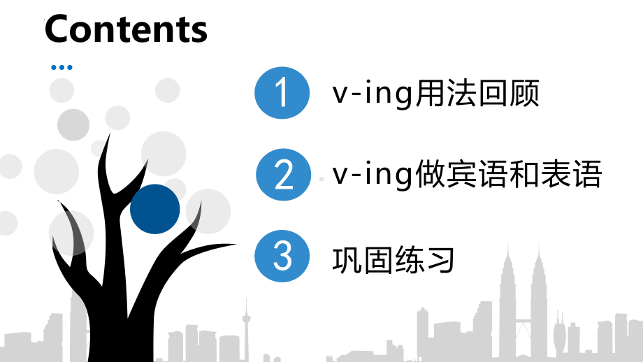 Unit 4 Discover useful structures （ppt课件）-2023新人教版（2019）《高中英语》选择性必修第一册.pptx_第2页