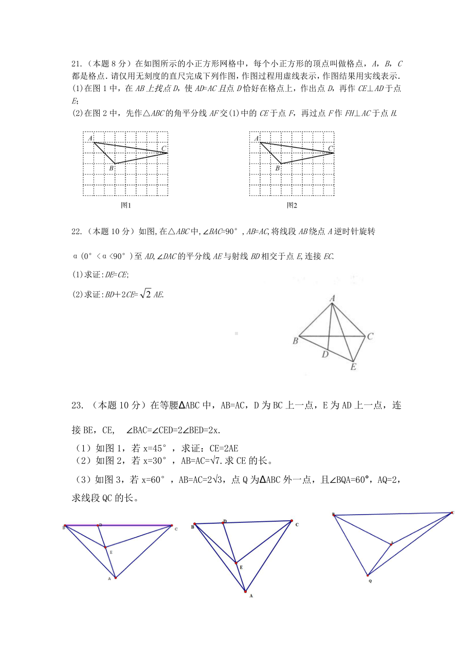 湖北省武汉华一寄宿学校2022-2023学年 八年级下学期3月考 数学试题.pdf_第3页